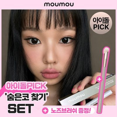 [NEW/아이돌PICK] 모우모우 숨은 코 찾기 종결 세트(노즈브러쉬 증정)