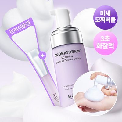 [NEW] 바이오힐보 프로바이오덤 3D 리프팅 크림 인 버블 세럼 110ml