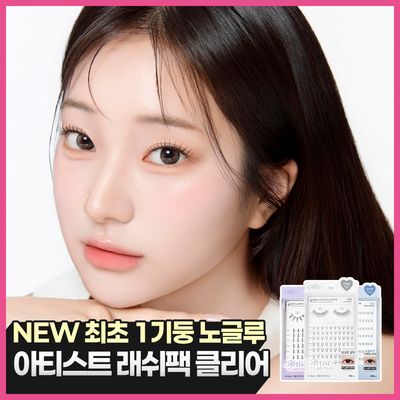 [1기둥속눈썹] 올리오 노글루 아티스트 래쉬팩 3종 택1