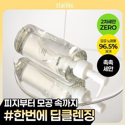 스타라이크 블랙 포어 비타 펩타이드 클렌징오일 200ml