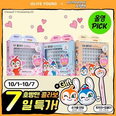 [10월 올영픽/호빵맨 콜라보] 바닐라코 컬리 스튜디오 노글루 아이래쉬 기획 3종 택1 (+트위저or손거울)