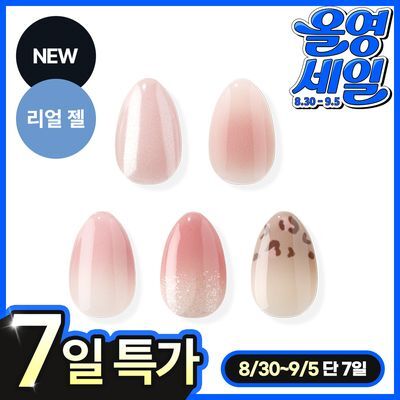 [NEW 디자인] 오호라 리얼젤팁 아트 라인 6종