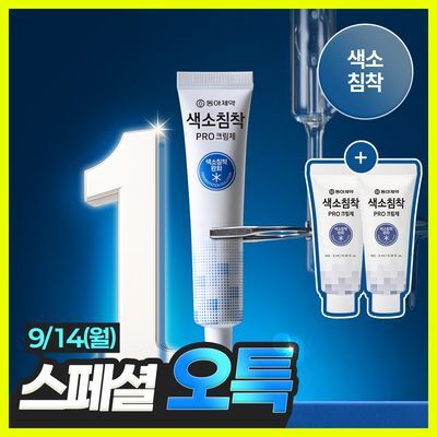 [단독기획] 동아제약 색소침착 프로 크림제 40ml 기획(+5ml*2)