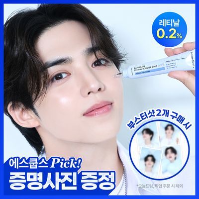 [NEW] 온그리디언츠 바쿠글로우 레티날 부스터 샷 0.2퍼센트 30ml