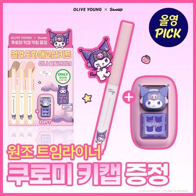 [OY단독 한정수량/단종템부활] 투크 워터프루프 슬림 아이라이너 산리오 미니 트리오 기획 2종