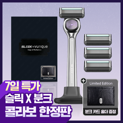 [vunque 카드지갑 증정/분크 한정판 콜라보] 슬릭 모션 4입 콜라보 기획