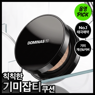 Dominas Sun Cushion Rx cushion 15g Beige clair / Beige naturel
