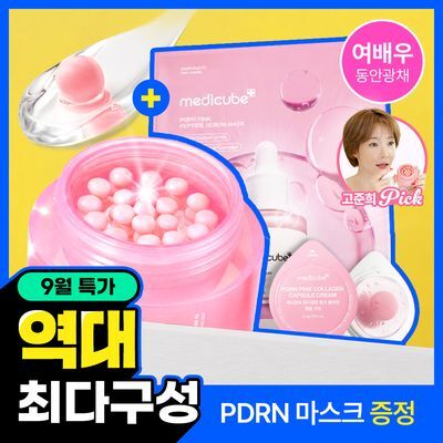 [여배우 물광크림] 메디큐브 PDRN 핑크 콜라겐 캡슐크림 55g 기획 (+4.5g*2ea+앰플 마스크 1ea)