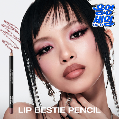 [OY 단독 선런칭/샤프너 기획] 리스키 립 베스티 펜슬 기획 8 colors