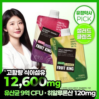 프룻킹 샐러드클렌즈 쉐이크 50g 2종 택1 (케일블렌드/베리루트)