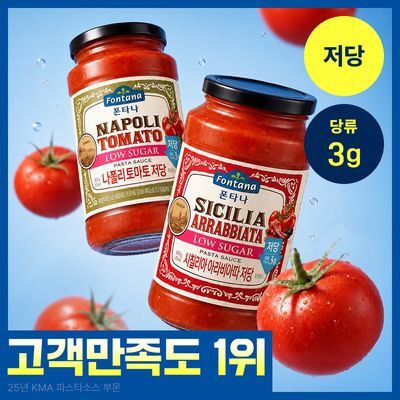 폰타나 저당 파스타소스 600g 2종 택 1 (토마토 / 아라비아따)