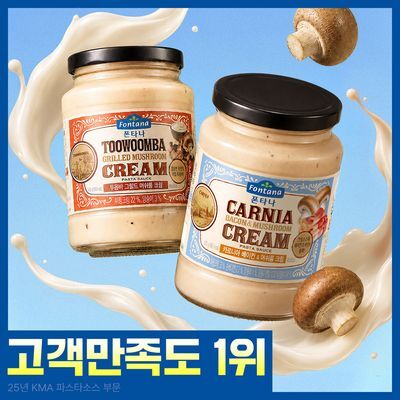 폰타나 크림 파스타소스 430g 2종 택1 (투움바 / 베이컨&머쉬룸)
