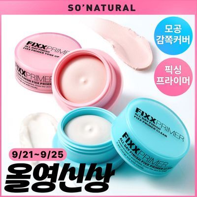 [NEW/단독런칭]쏘내추럴 파우더포룸 올 데이 피니시 픽스 프라이머 2종 (클리어/톤업)