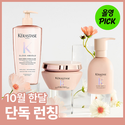 [10월 올영픽/단독선런칭/플로럴부케향] 케라스타즈 글로스 압솔뤼 3종 모음 (헤어밀크/샴푸/마스크)