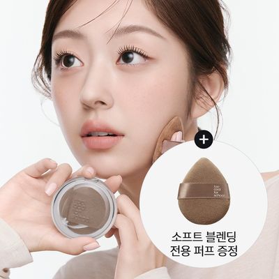 투쿨포스쿨 베일드 컨투어 7.2g 헤이즐