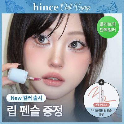 힌스 로 글로우 젤 틴트 4ml 2COLOR
