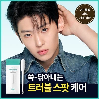 [트러블 왕면봉] 오브제 포어 제로 스팟 클리어링 스왑 3ml*5매입