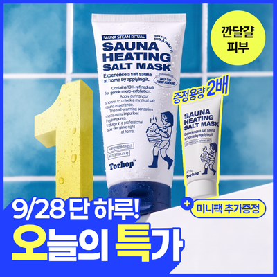 [NEW튜브기획/온열소금팩] 토르홉 사우난지앙 솔트마스크 90g+15g 기획