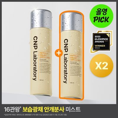 [10월 올영픽/한정기획/안개분사]차앤박 프로폴리스 에너지 앰플 미스트 100ml 1+1 기획