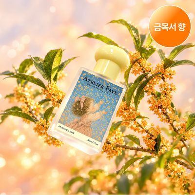 [금목서향/인기] 아뜰리에페이 퍼퓸 30ml 오스만투스 러브2