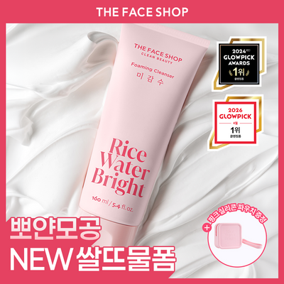 [재유PICK/NEW뽀용폼] 더페이스샵 미감수 브라이트 클렌징폼 160ml