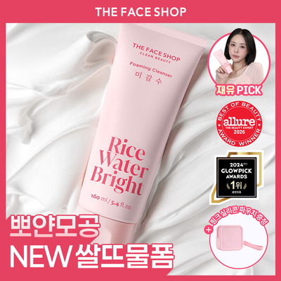 THE FACE SHOP Rice Water Bright Light Cleansing Oil 150mL