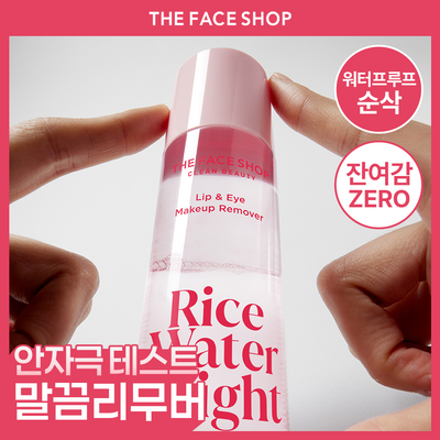 [NEW/말끔리무버] 더페이스샵 미감수 브라이트 립앤아이 리무버 110ml