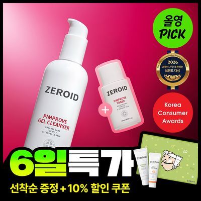 [10월 올영픽] 제로이드 핌프로브 젤 클렌저 180ml 기획 (+토너 25ml)