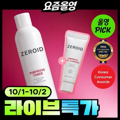 [10월 올영픽] 제로이드 핌프로브 토너 200ml 기획 (+젤클렌저 25ml)