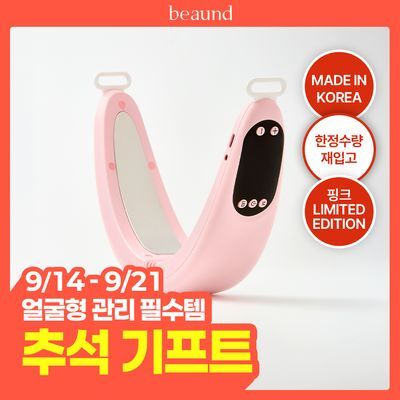 뷰앤디 앤모드 프로 핑크에디션