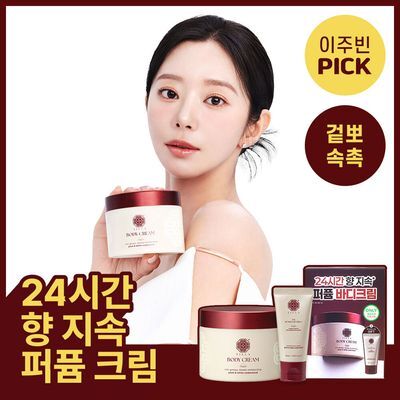 [OY 단독] 티엘라 퍼퓸 너리싱 바디크림 200ml 선셋 기획 (+ 40ml 미니어처 증정)