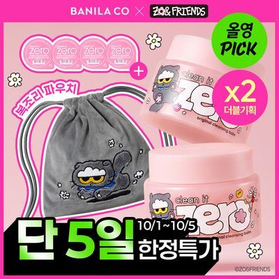 [10월 올영픽/조앤프렌즈] 바닐라코 클린잇제로 오리지널 클렌징밤 100ml 더블기획 (+3ml*4ea+복조리 파우치)
