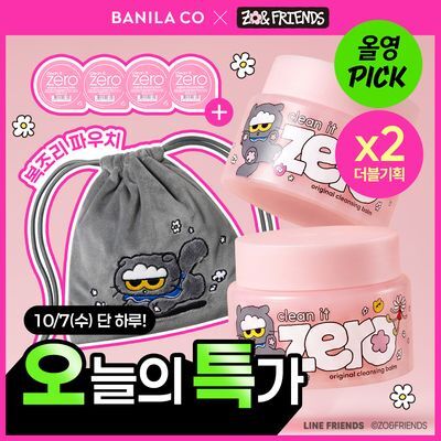 [10월 올영픽/조앤프렌즈] 바닐라코 클린잇제로 오리지널 클렌징밤 100ml 더블기획 (+3ml*4ea+복조리 파우치)