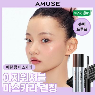 어뮤즈 메탈 롱픽싱 마스카라 2종