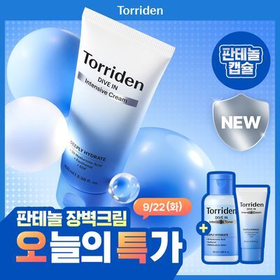 [NEW] 토리든 다이브인 저분자 히알루론산 인텐시브 크림 100ml 기획 (+20ml+토너 50ml)