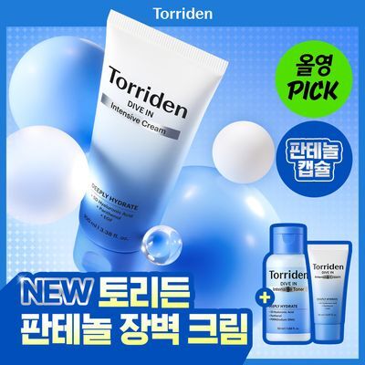 [NEW/10월 올영픽] 토리든 다이브인 저분자 히알루론산 인텐시브 크림 100ml 기획 (+20ml+토너 50ml)