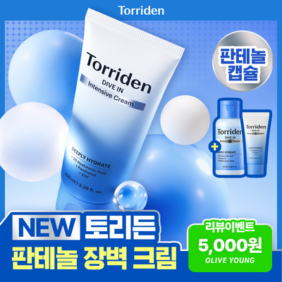 [NEW/10월 올영픽] 토리든 다이브인 저분자 히알루론산 인텐시브 크림 100ml 기획 (+20ml+토너 50ml)