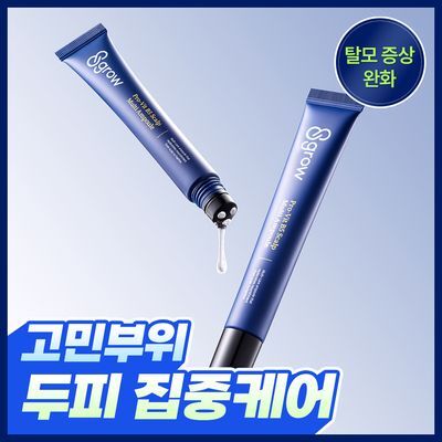 [NEW/두피영양제] 에잇그로우 프로 비타민 B5 스칼프 멀티 앰플 20ml