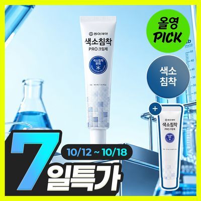 Dong-A Pharma Pigmentation Pro Cream 40ml