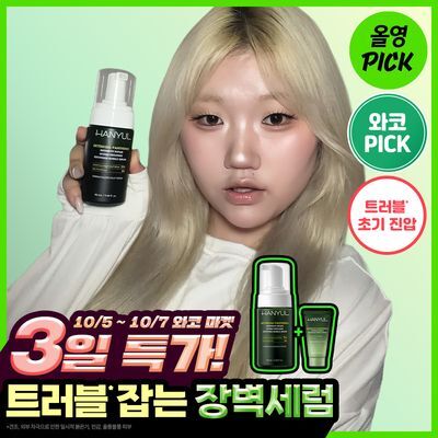 [10월올영픽][NEW] 한율 쑥판텐 리페어 수분드레싱 진정 버블 세럼 90ml 기획 (+크림 15ml)