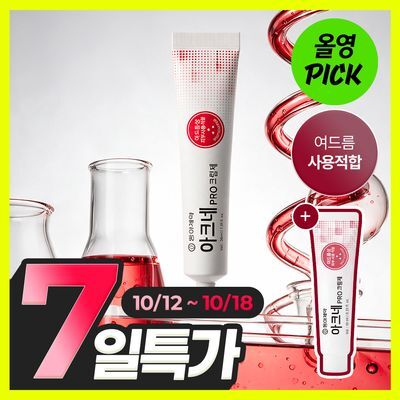 [10월 올영픽] 동아제약 아크네 프로 크림제 30ml 기획 (+10ml)
