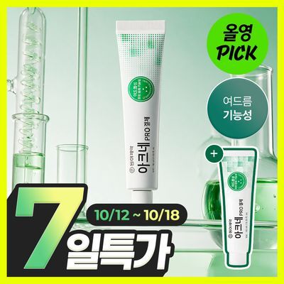 [10월 올영픽] 동아제약 아크네 프로 겔제 30ml 기획 (+10ml)