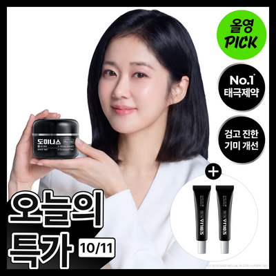 [10월 올영픽] 도미나스 크림 Rx 30ml 기획 (+5m*2EA)