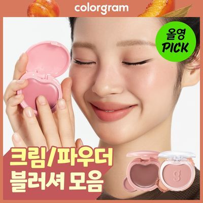 [10월 올영픽][크림/파우더 타입] 컬러그램 블러셔 모음 (밤/솜 블러셔)