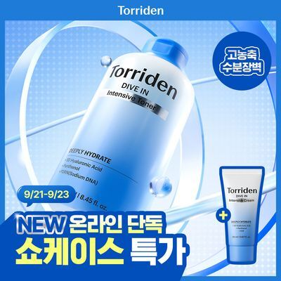 [NEW] 토리든 다이브인 저분자 히알루론산 인텐시브 토너 250ml 기획 (+크림 20ml)