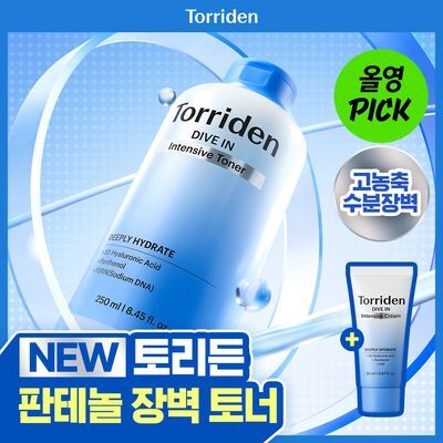 [NEW/10월 올영픽] 토리든 다이브인 저분자 히알루론산 인텐시브 토너 250ml 기획 (+크림 20ml)