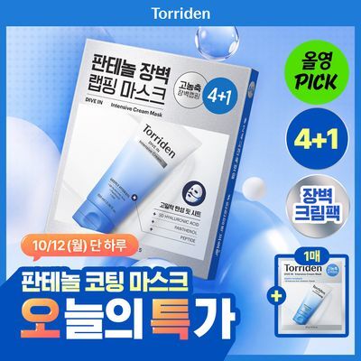 Torriden Dive-In Jeobunja Hialuronan Intensive Wrapping masker 4 lembar × 5