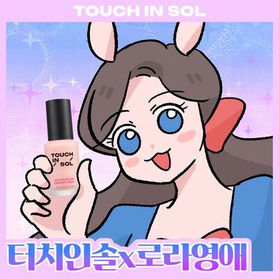 [로라영애 마켓] 터치인솔 노 포어블럼 프라이머 프렙