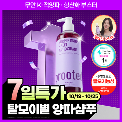 [화해1위/경수진PICK] 프루티드 퍼플부스터 양파샴푸 500ml