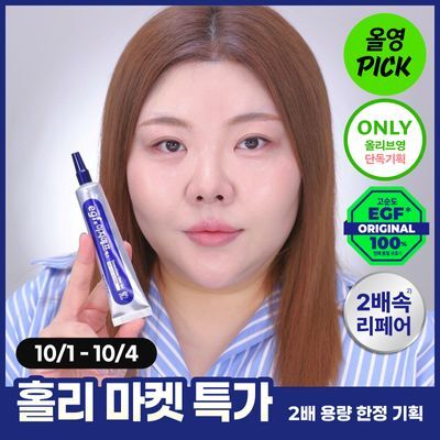 [대용량] 이지듀 EGFx 다운타임 오인트 겔 30ml